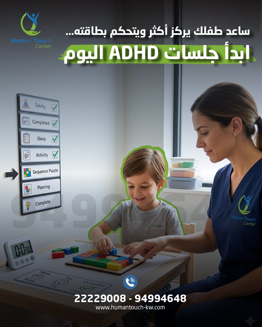 أساليب ABA في تعديل السلوك