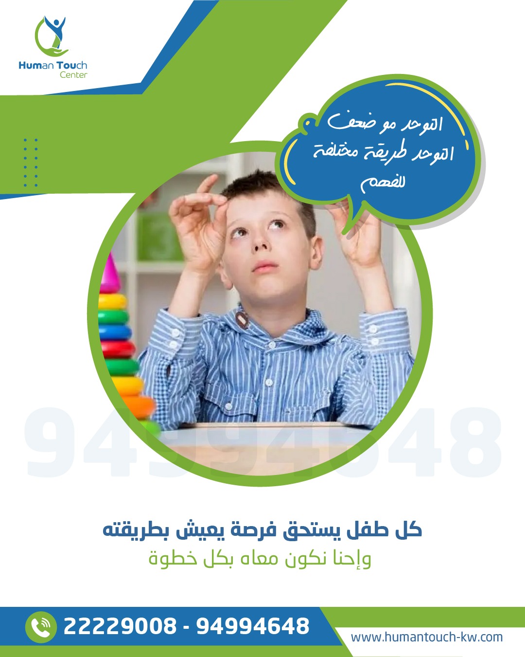 علامات التوحد المبكرة